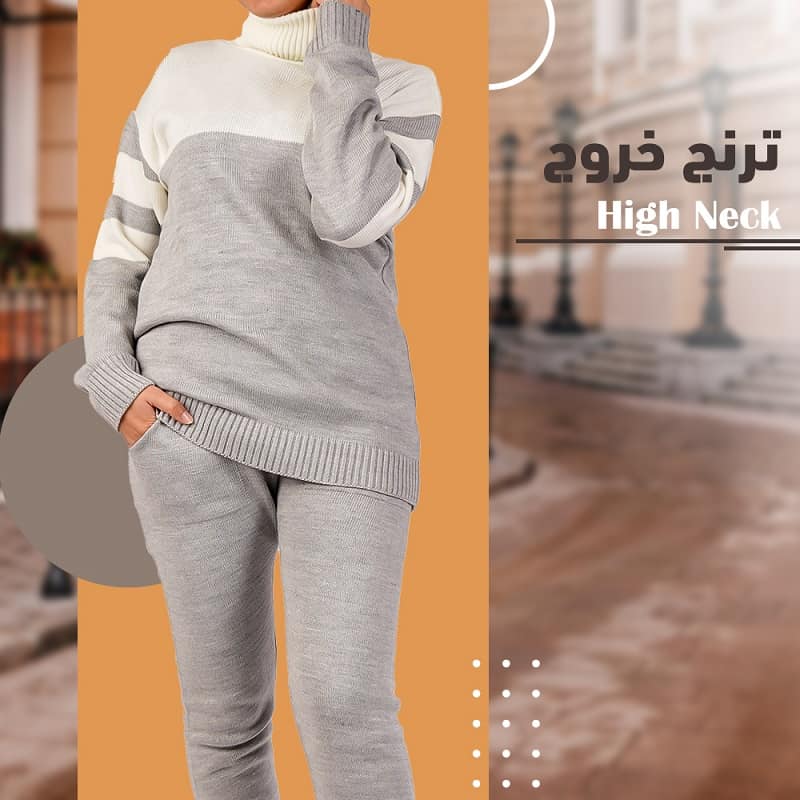 ترنج حريمي خروج High Neck - كتالوج