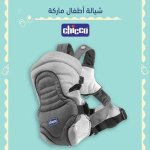 chicco baby carrier