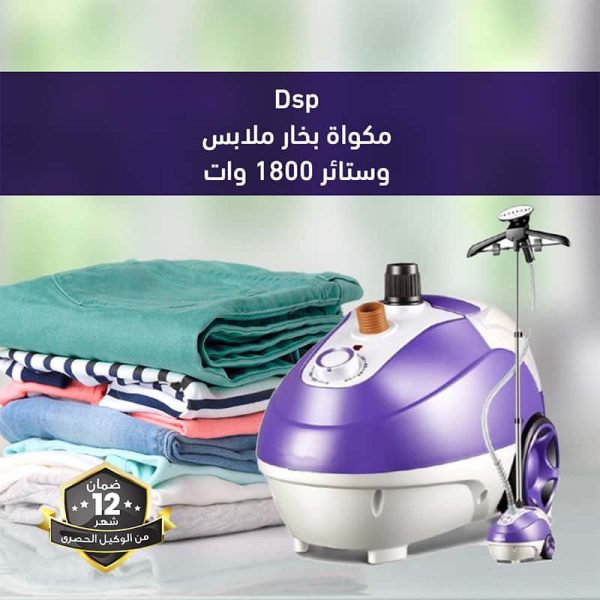 garment steamer