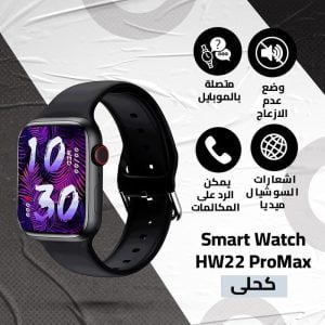 hw22 pro max smartwatch