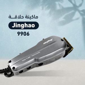 jinghao jh 9906