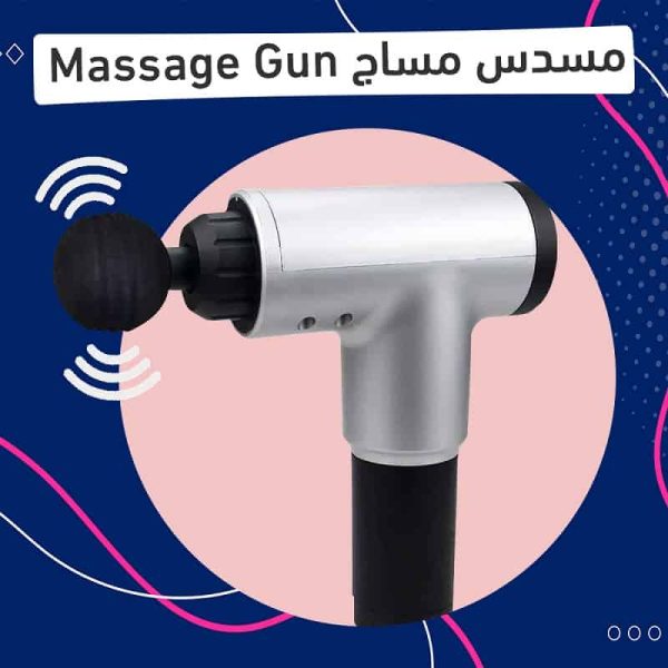 massage gun