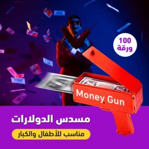 money gun