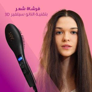 nano silver hair straightening brush