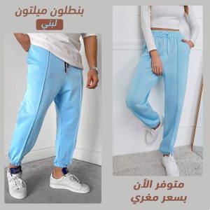 sky blue sweatpants