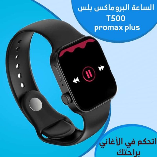 t500 pro max plus smart watch