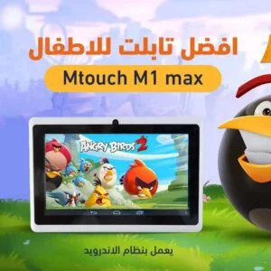 أفضل تابلت للأطفال أفضل تابلت للأطفال
