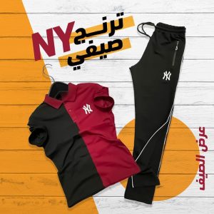 ترنج ny رجالي