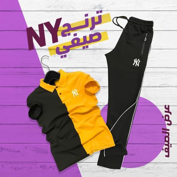 ترنج ny صيفي