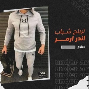 ترنج اندر ارمر