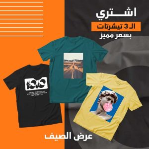 تيشرتات vintage