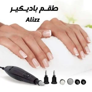 جهاز تقليم الأظافر الكهربائي