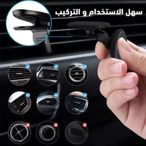 حامل موبايل مغناطيسي لتكييف السيارة