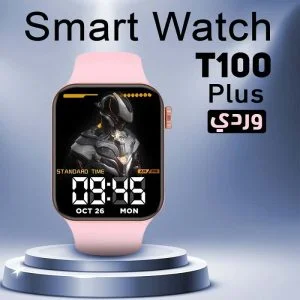ساعة ذكية t100 plus