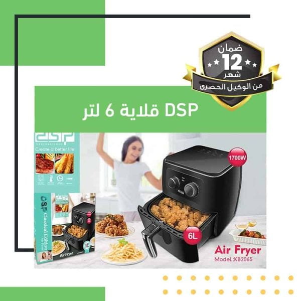 قلاية هوائية 6 لتر