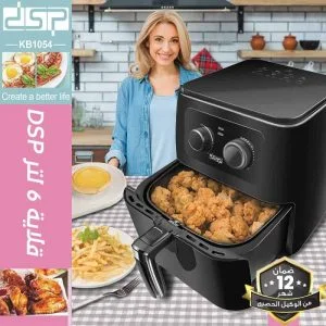 قلاية هوائية للبطاطس قلاية هوائية للبطاطس