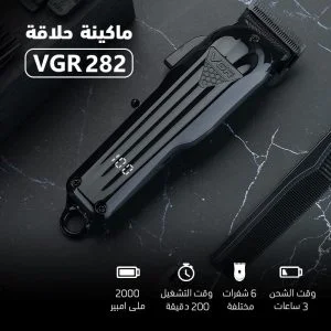 ماكينة حلاقة vgr 282 ماكينة حلاقة vgr 282