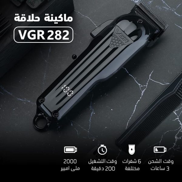 ماكينة حلاقة vgr 282