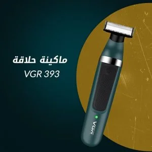 ماكينة حلاقة vgr 393