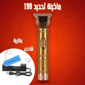 ماكينة حلاقة ws t99