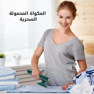 مكواة ملابس صغيرة